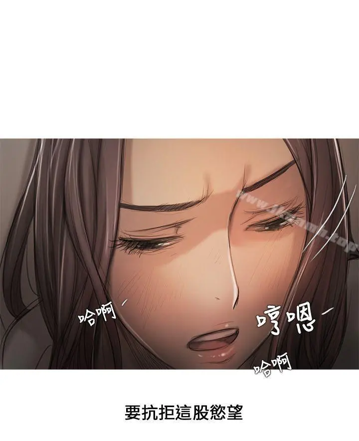 开发性味蕾 第9话 第5页
