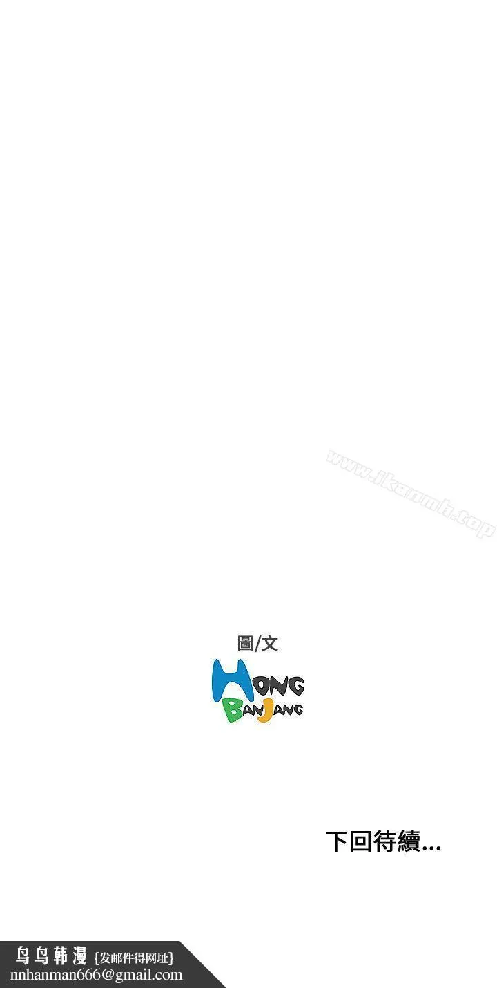 开发性味蕾 第9话 第34页