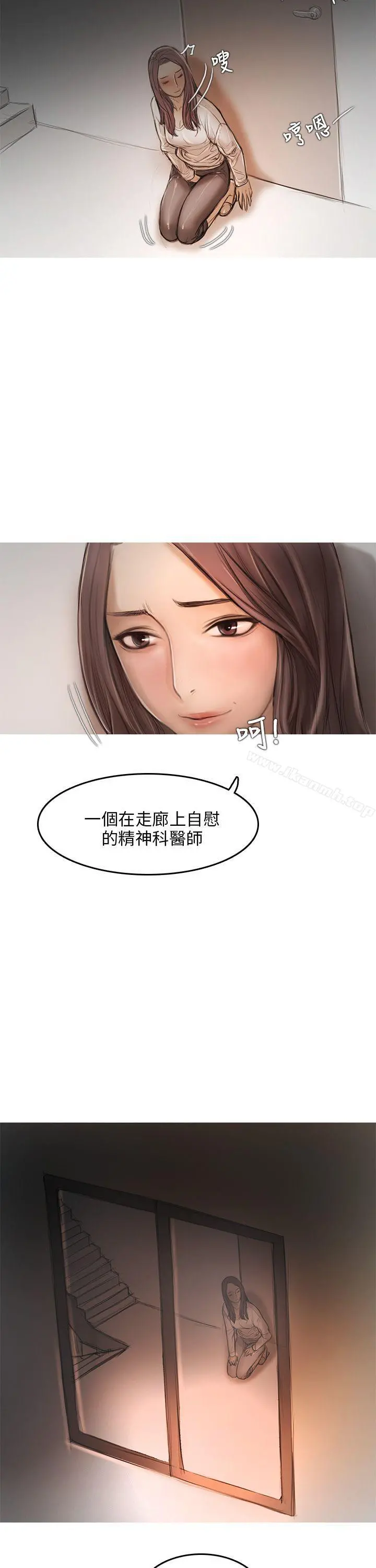 开发性味蕾 第9话 第10页