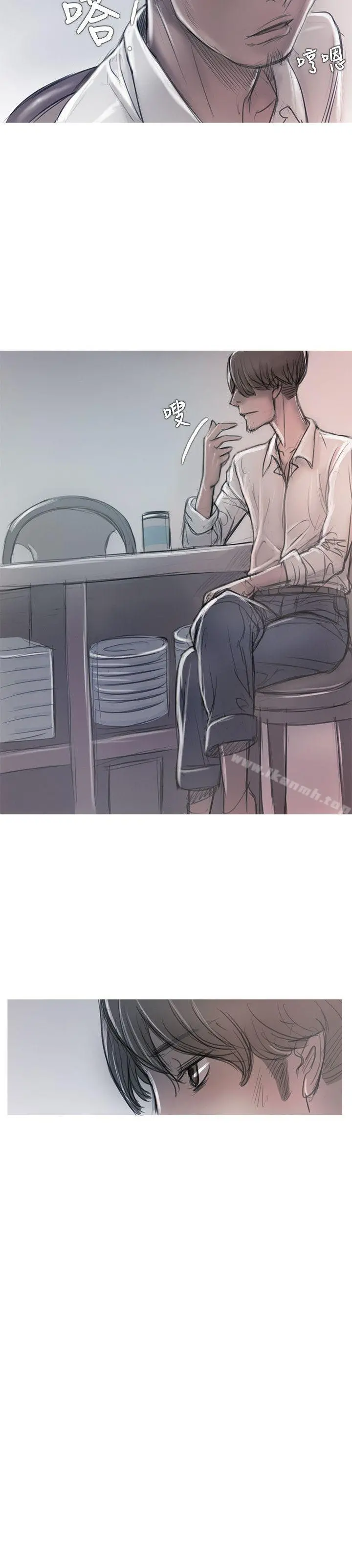 开发性味蕾 第11话 第10页