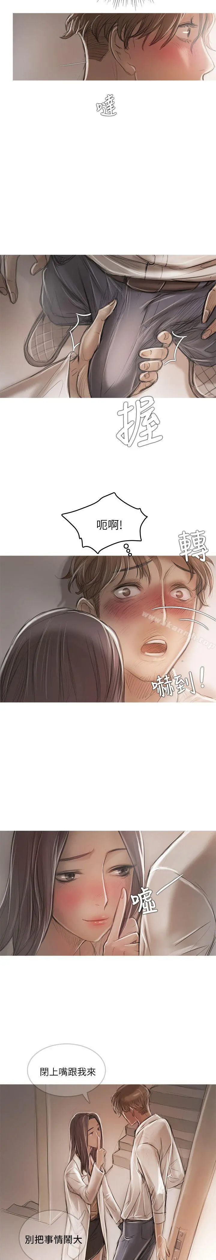 开发性味蕾 第14话 第18页