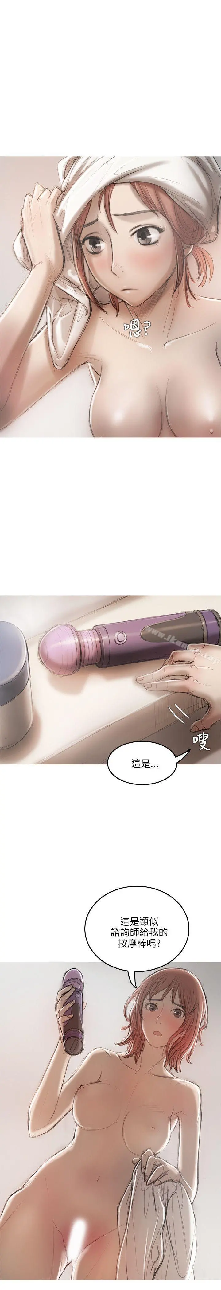开发性味蕾 第14话 第5页