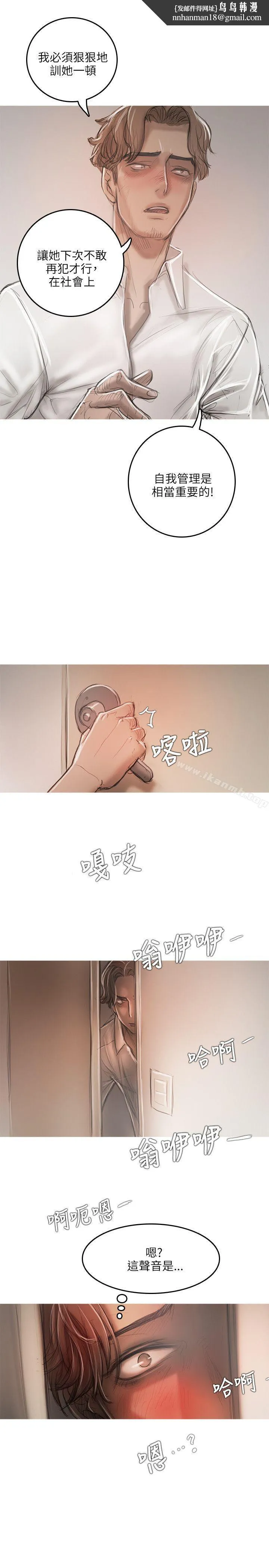开发性味蕾 第14话 第15页