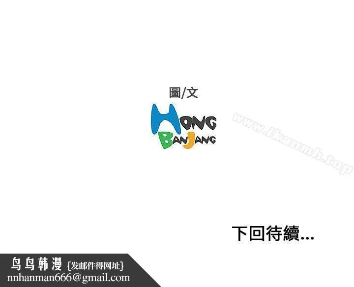开发性味蕾 第14话 第29页