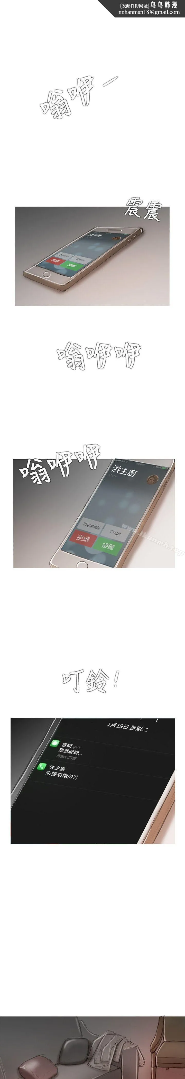 开发性味蕾 第14话 第1页
