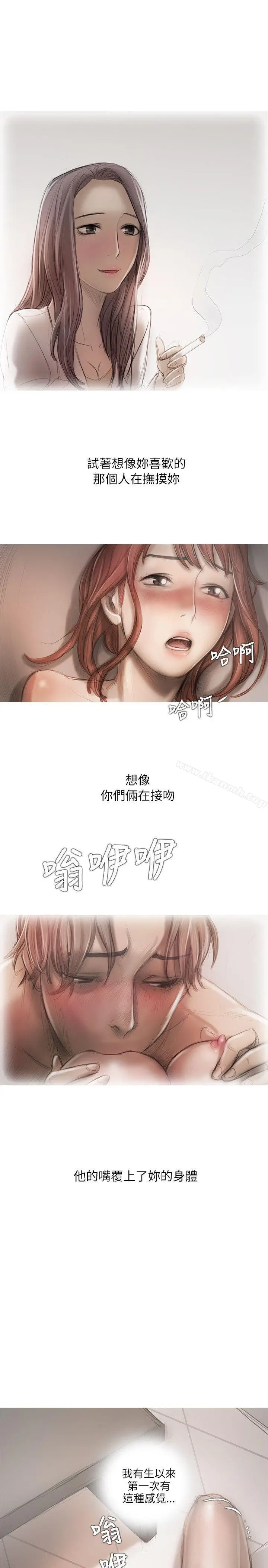开发性味蕾 第14话 第21页