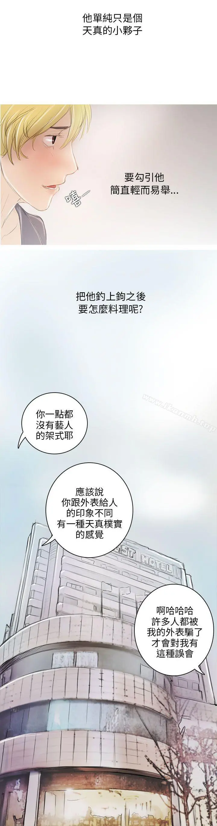 开发性味蕾 第6话 第32页