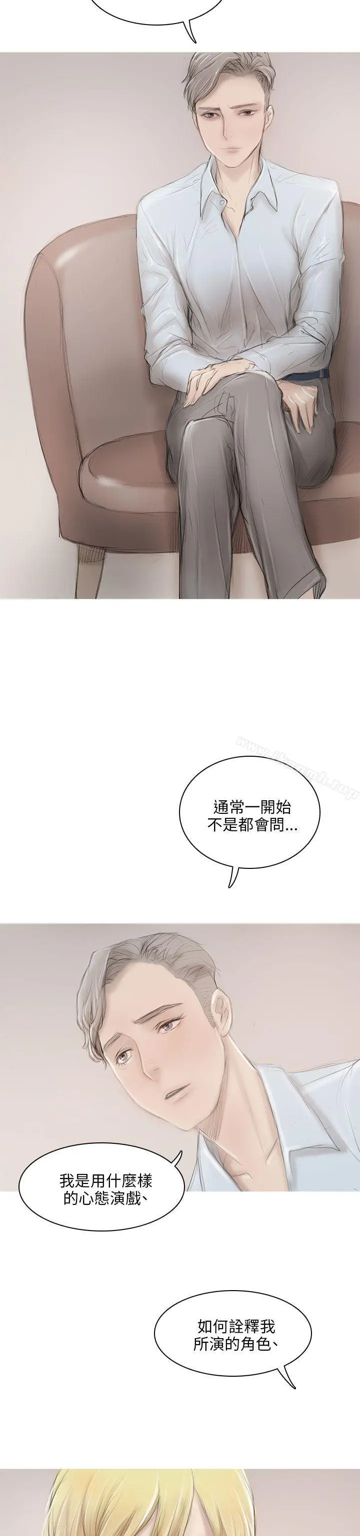 开发性味蕾 第6话 第24页