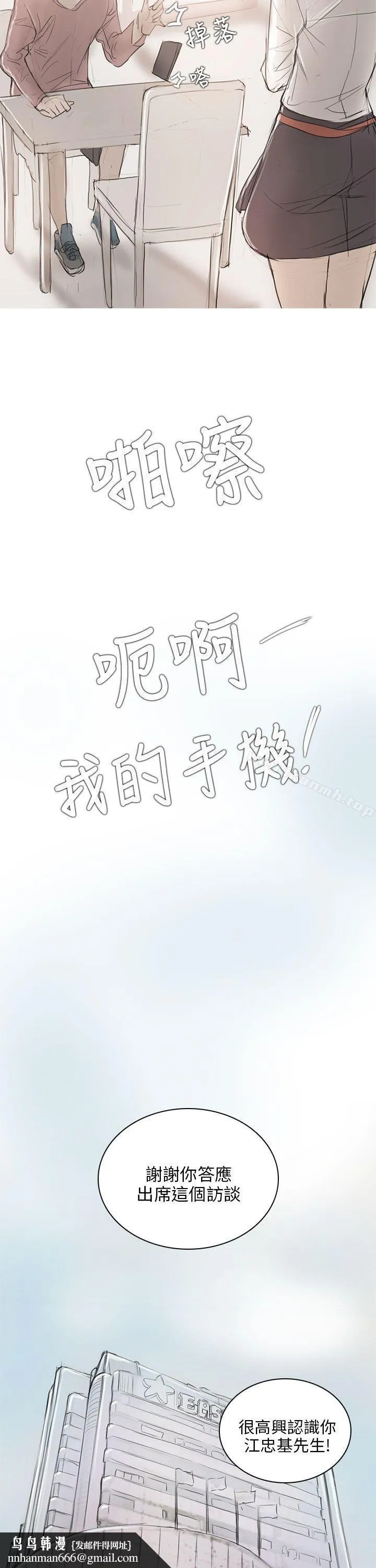 开发性味蕾 第6话 第21页