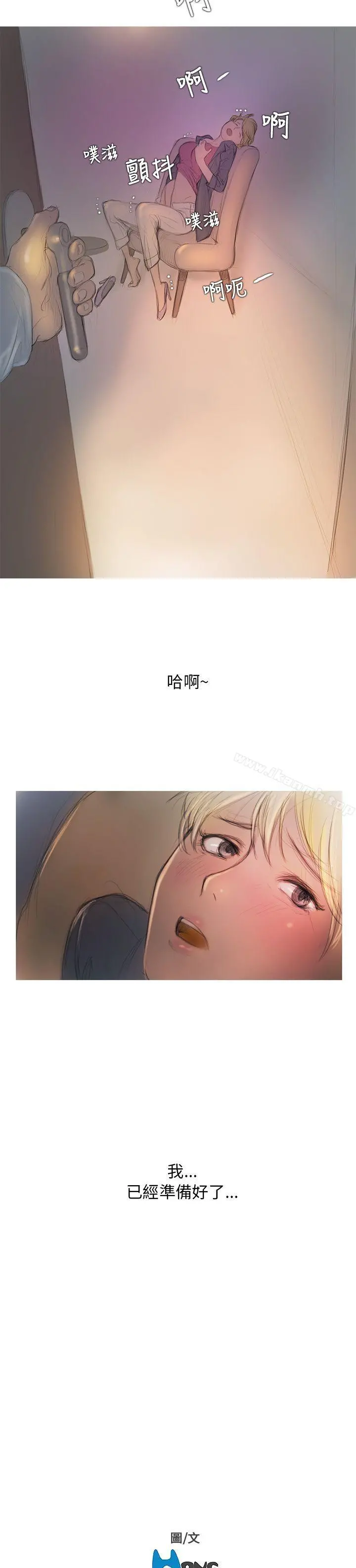 开发性味蕾 第6话 第38页