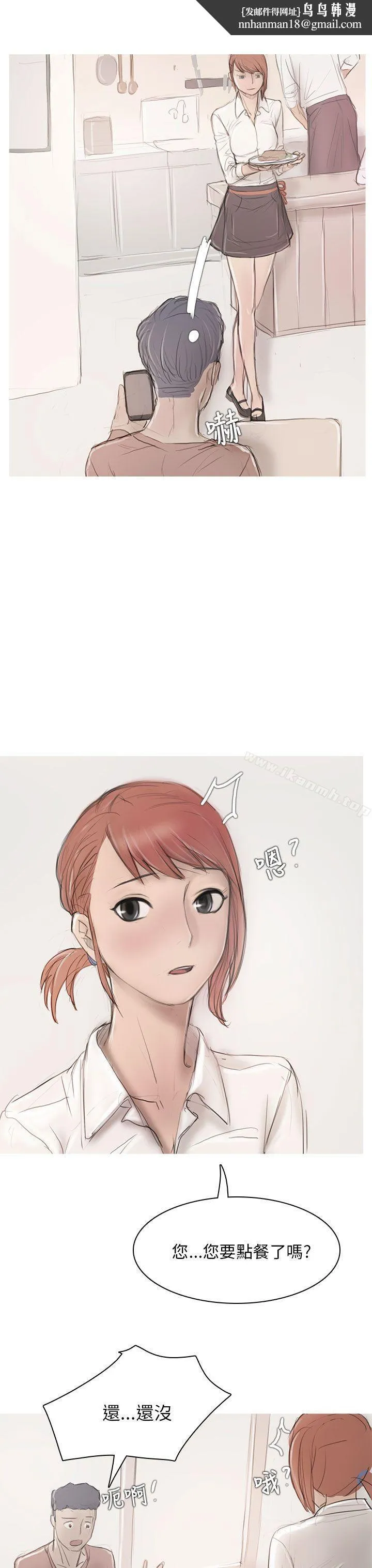 开发性味蕾 第6话 第20页