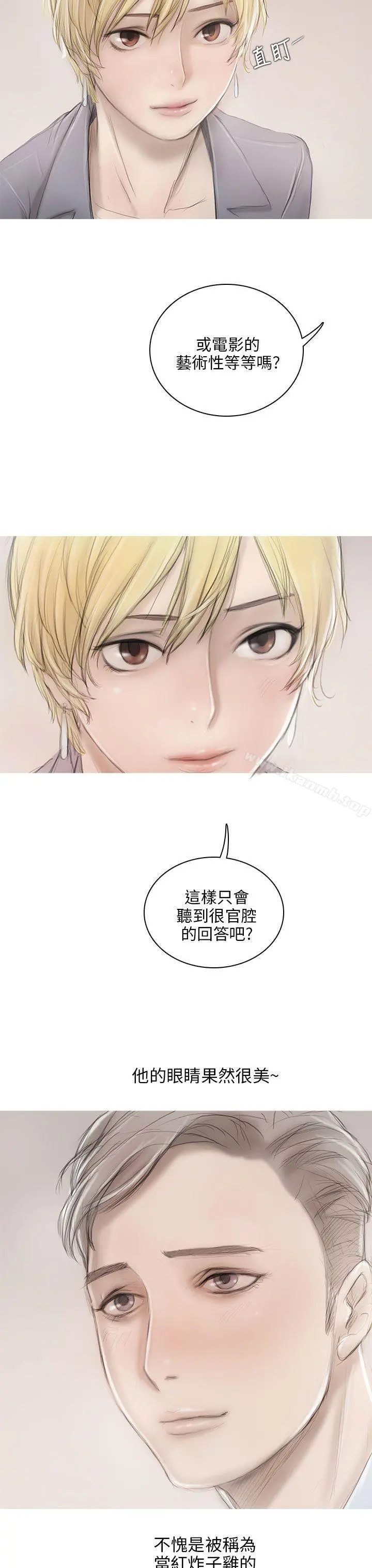 开发性味蕾 第6话 第25页