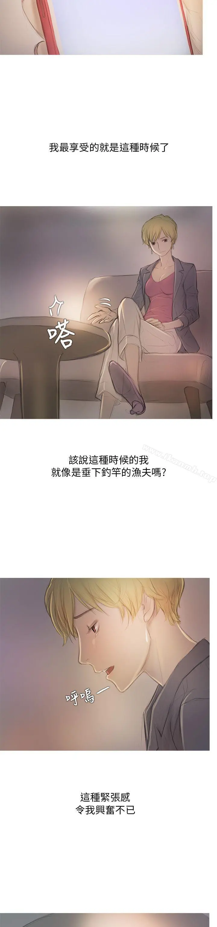 开发性味蕾 第6话 第34页