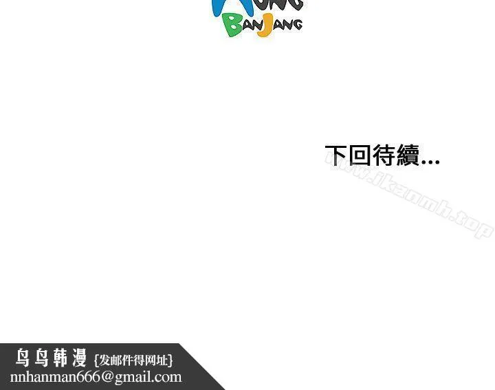 开发性味蕾 第6话 第39页