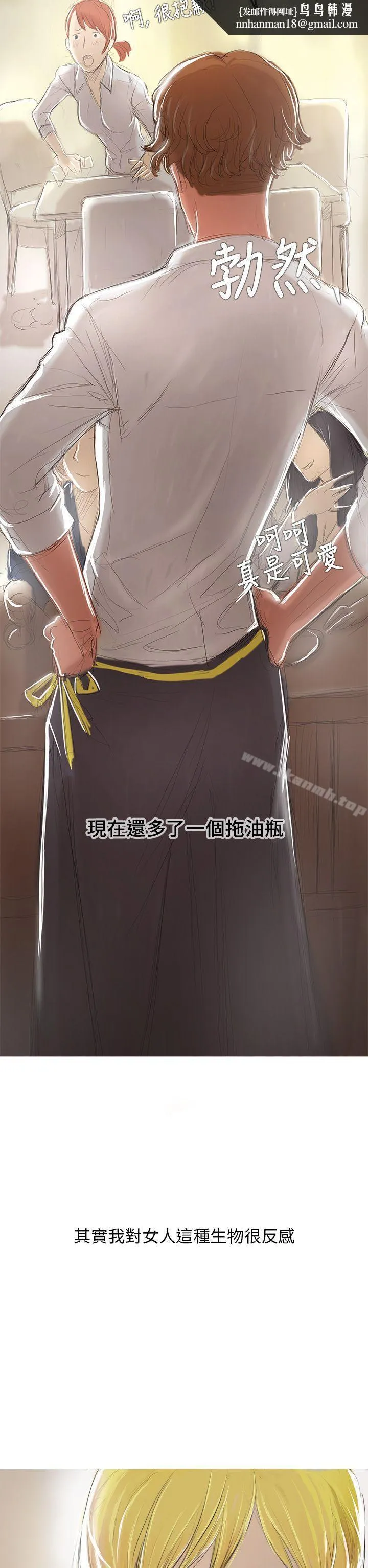 开发性味蕾 第1话 第16页