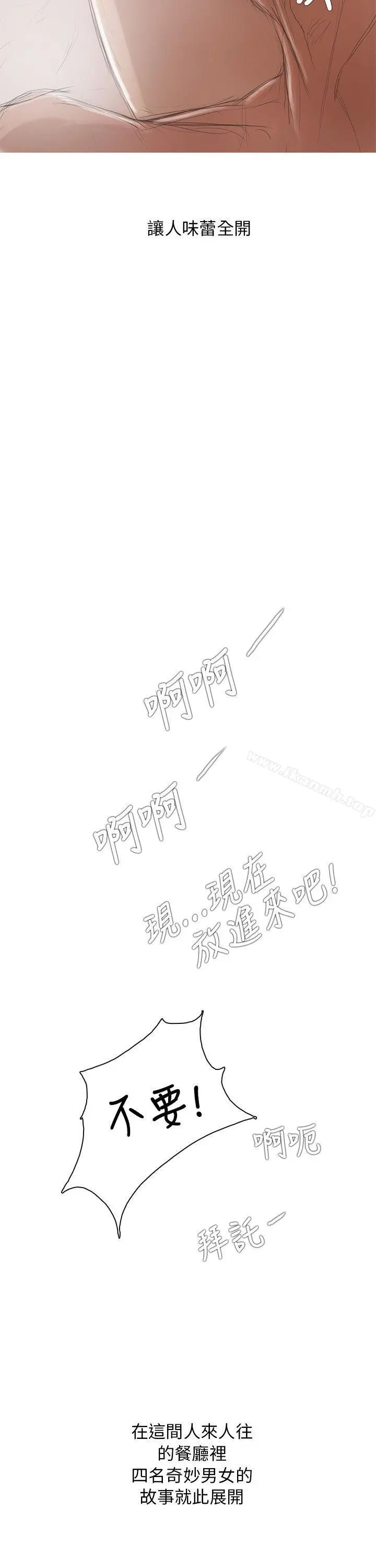 开发性味蕾 第1话 第29页