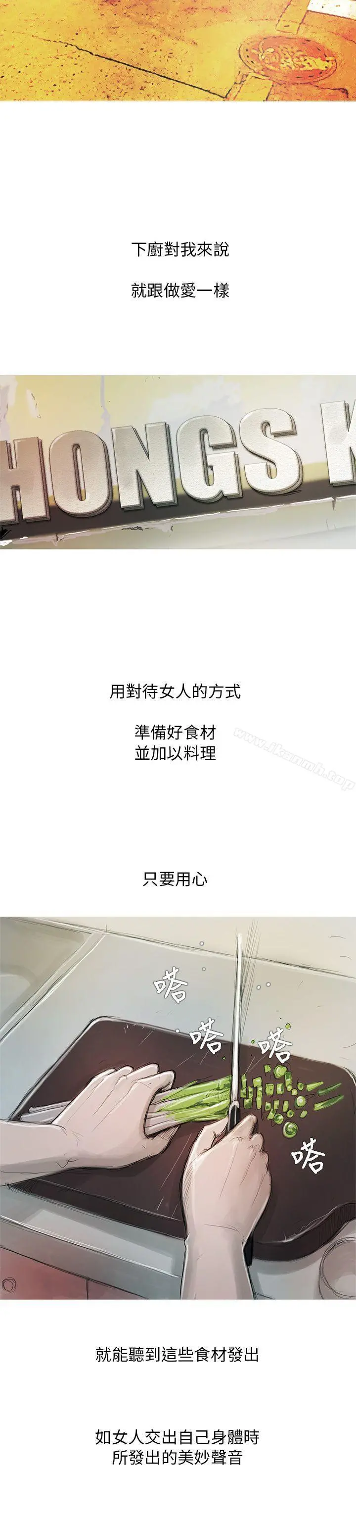 开发性味蕾 第1话 第2页