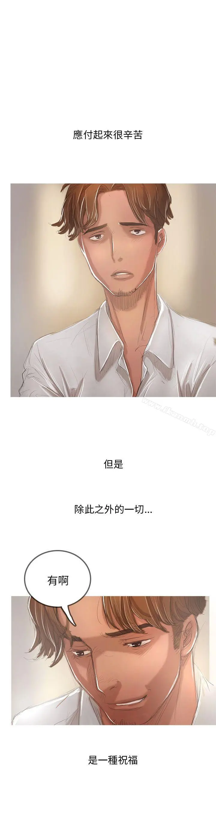开发性味蕾 第1话 第18页