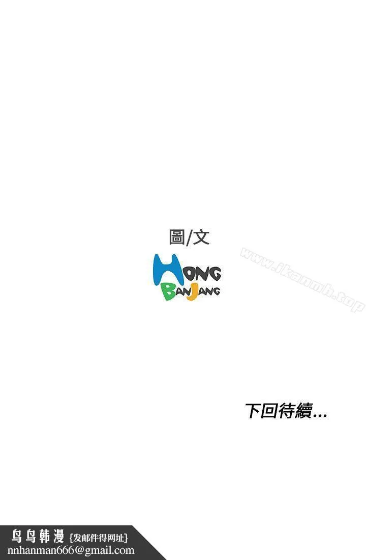 开发性味蕾 第1话 第30页