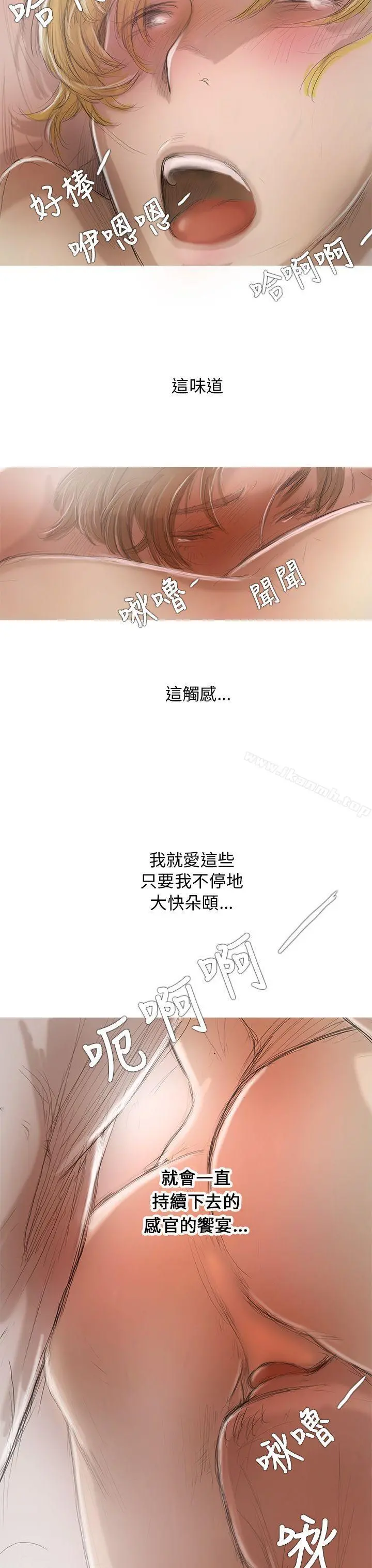 开发性味蕾 第1话 第28页