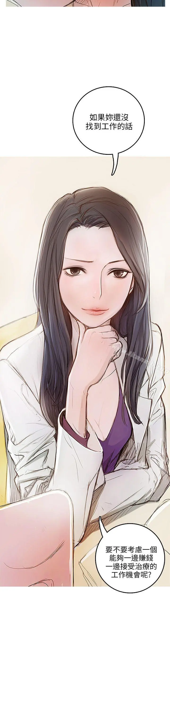 开发性味蕾 第3话 第4页