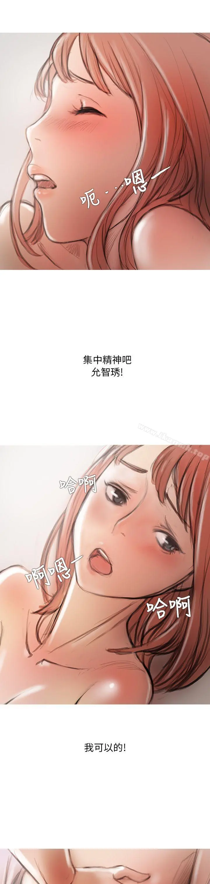 开发性味蕾 第3话 第32页