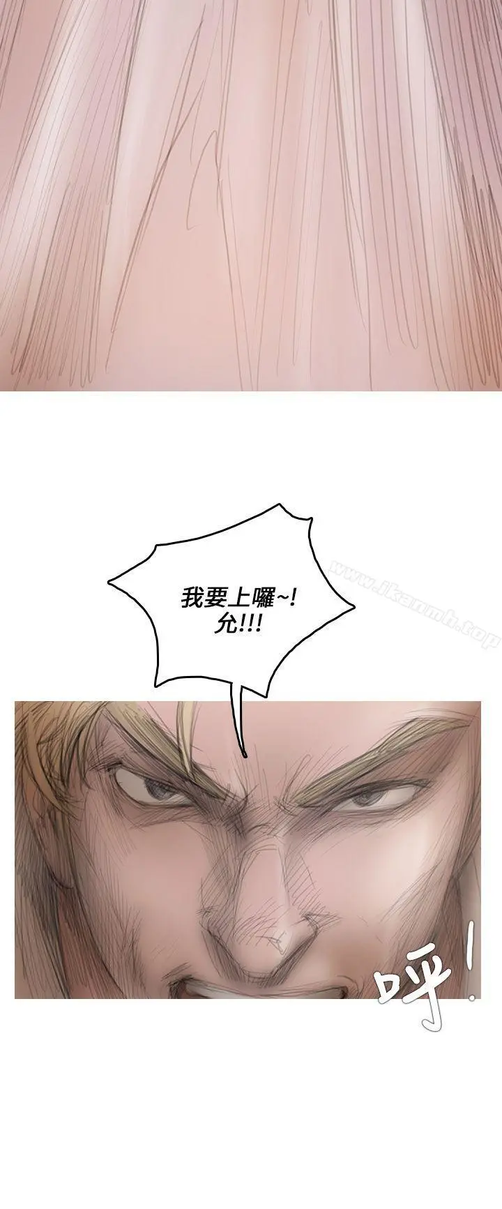 开发性味蕾 第3话 第12页