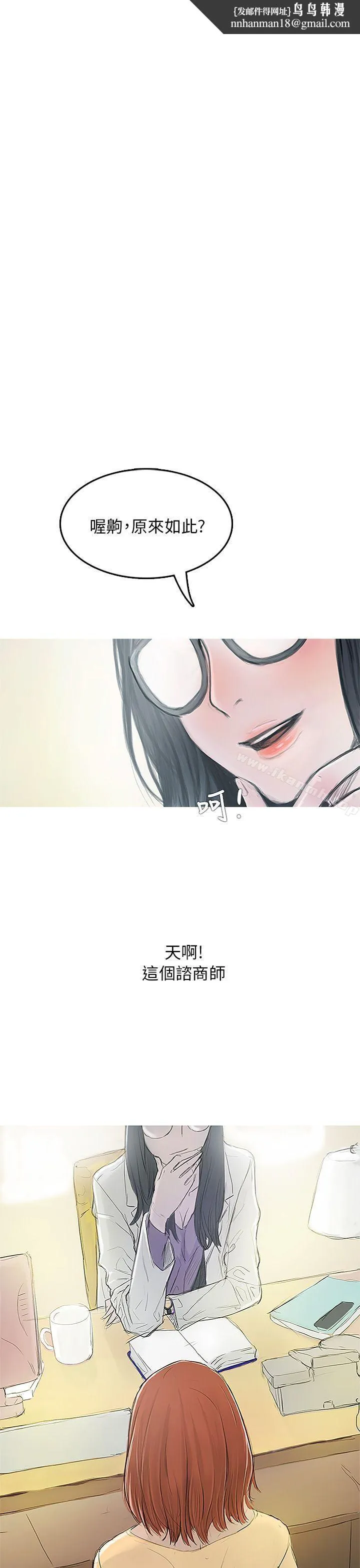开发性味蕾 第3话 第1页