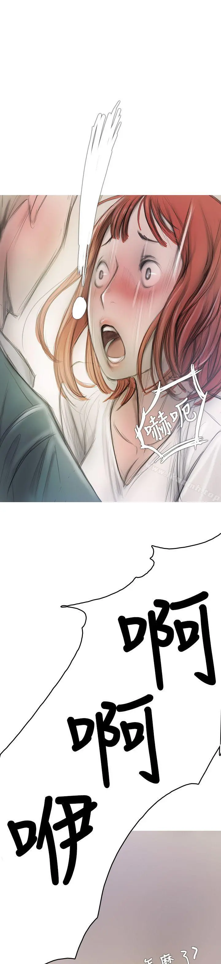 开发性味蕾 第3话 第19页