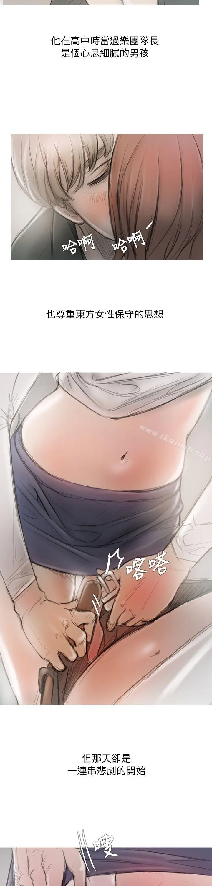 开发性味蕾 第3话 第17页