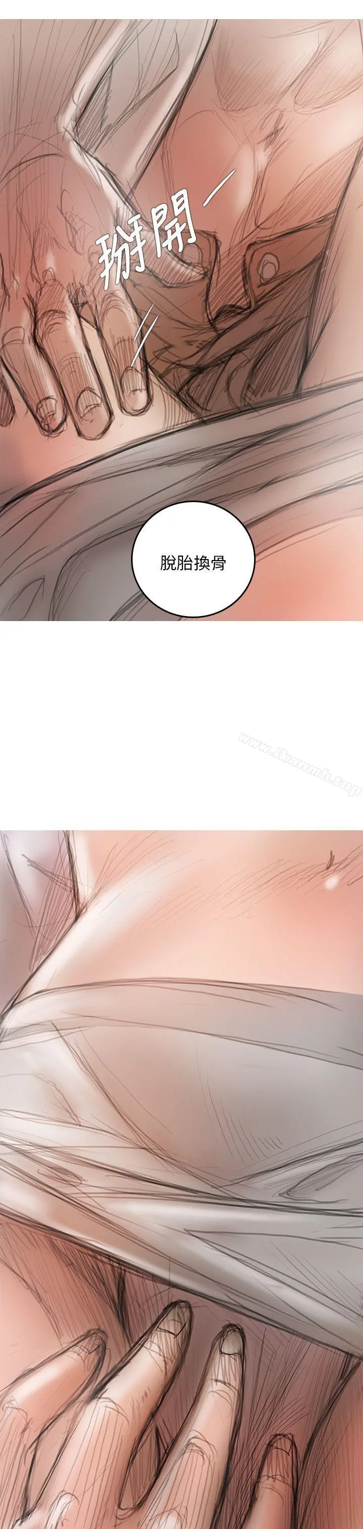 开发性味蕾 第3话 第38页