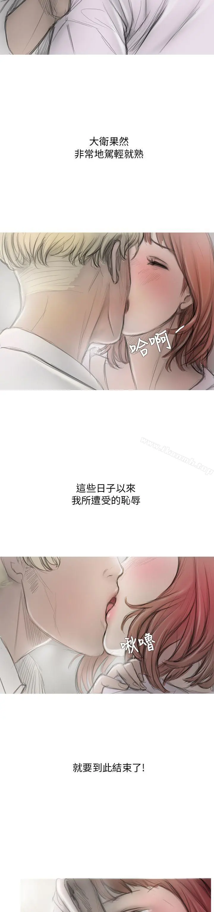 开发性味蕾 第3话 第14页