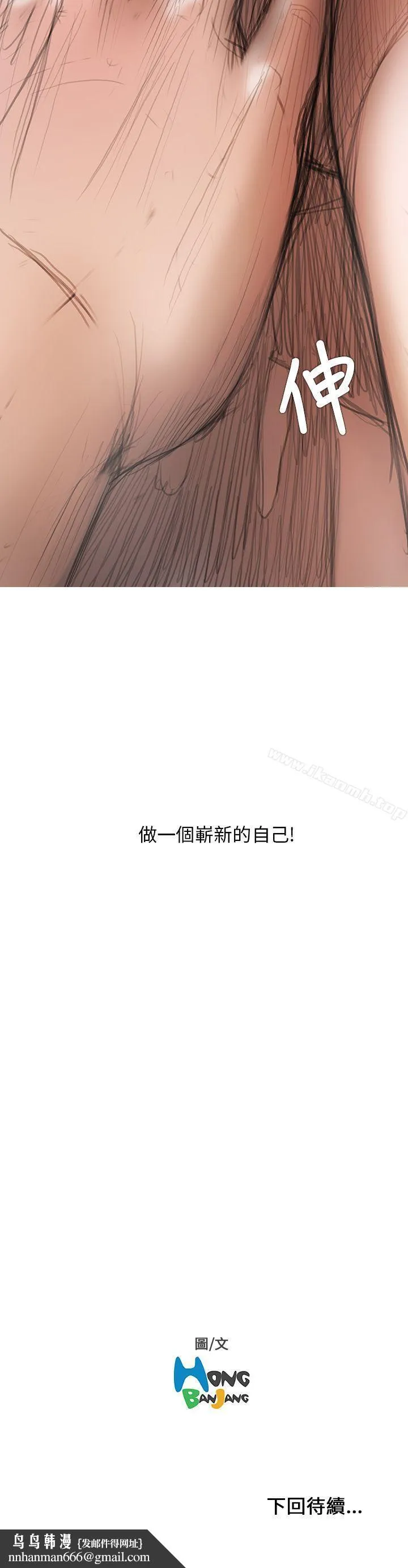 开发性味蕾 第3话 第39页