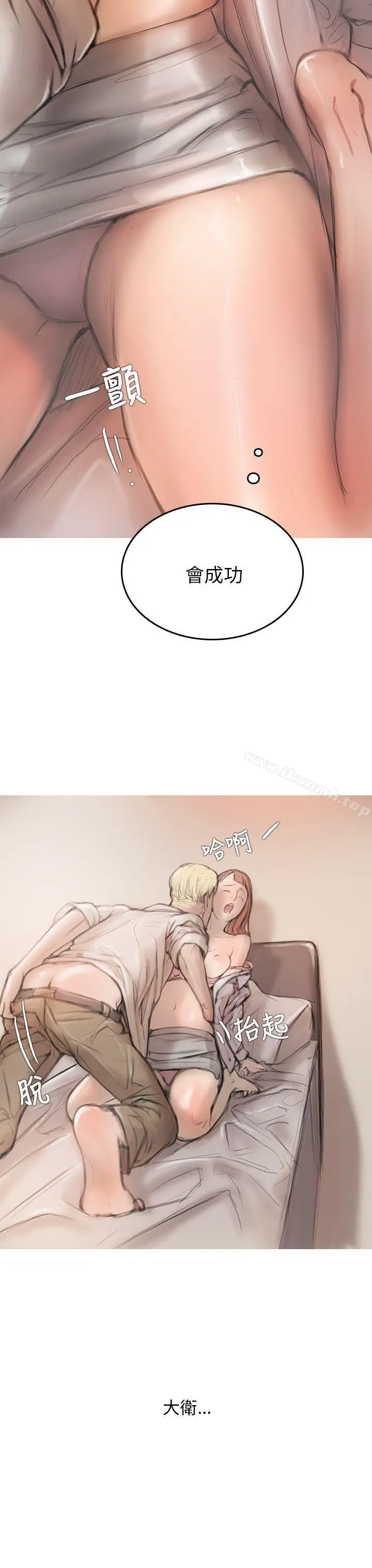 开发性味蕾 第3话 第28页
