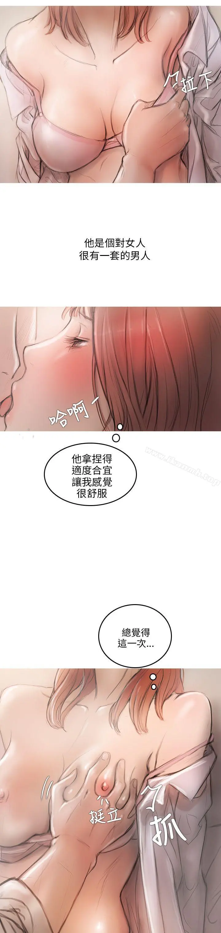 开发性味蕾 第3话 第27页