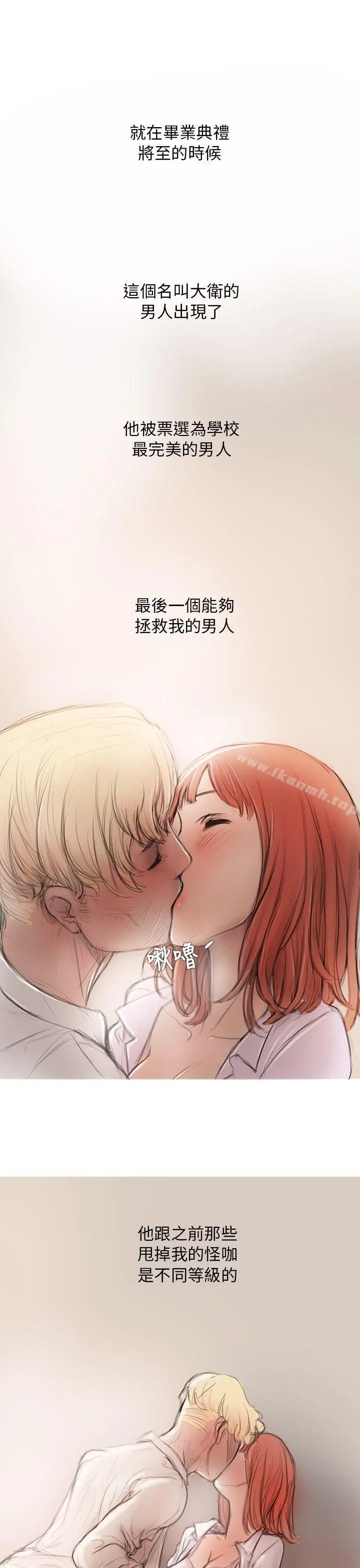 开发性味蕾 第3话 第25页