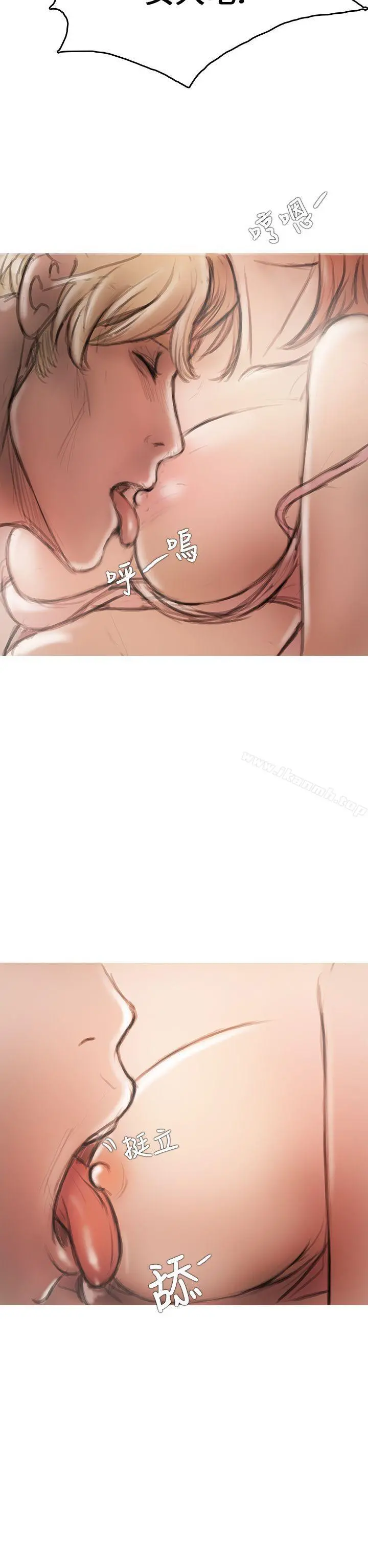 开发性味蕾 第3话 第31页