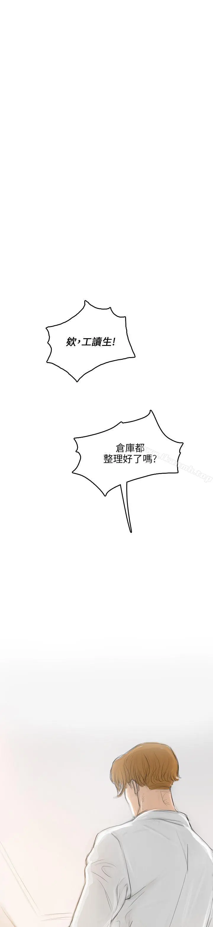 开发性味蕾 第2话 第17页