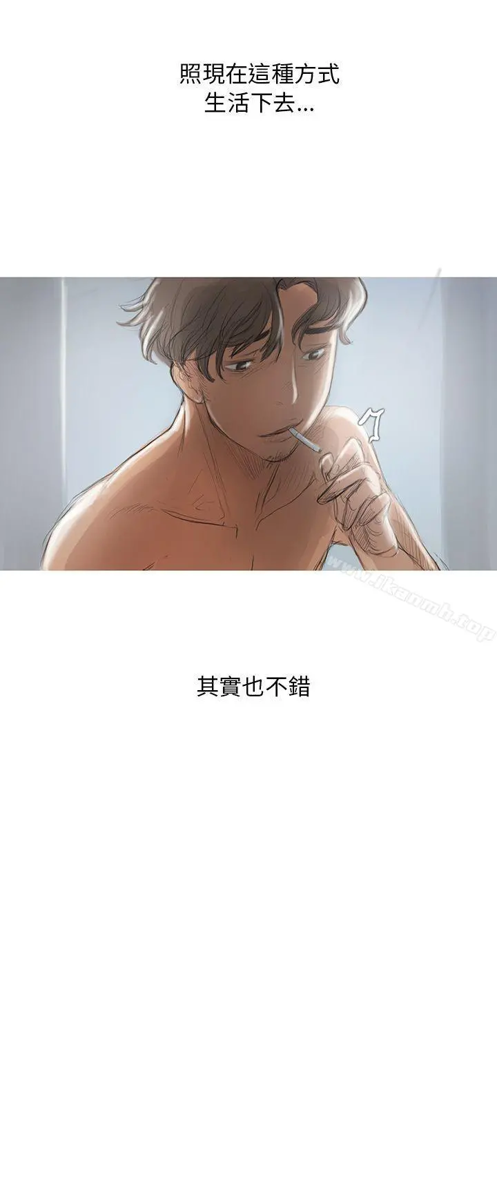 开发性味蕾 第2话 第11页