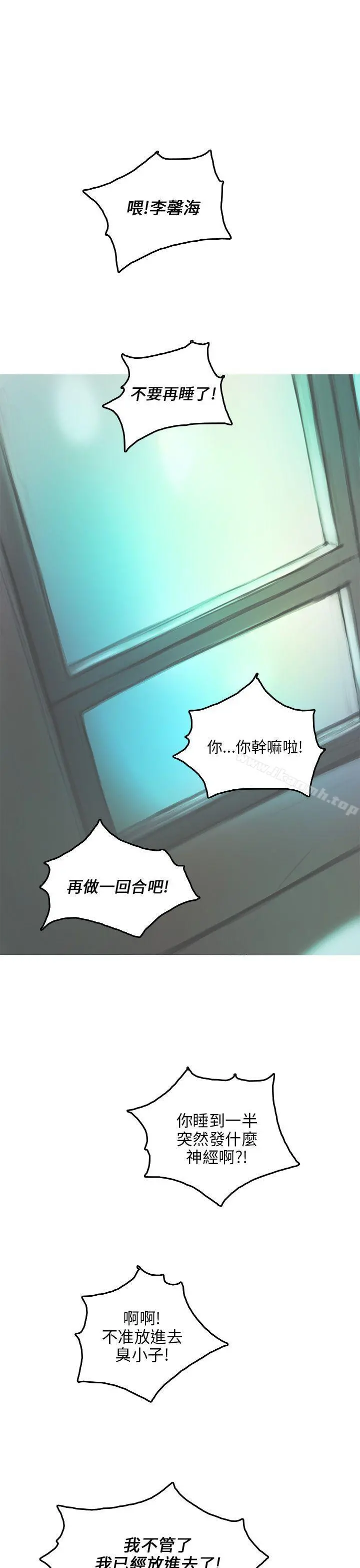 开发性味蕾 第2话 第12页