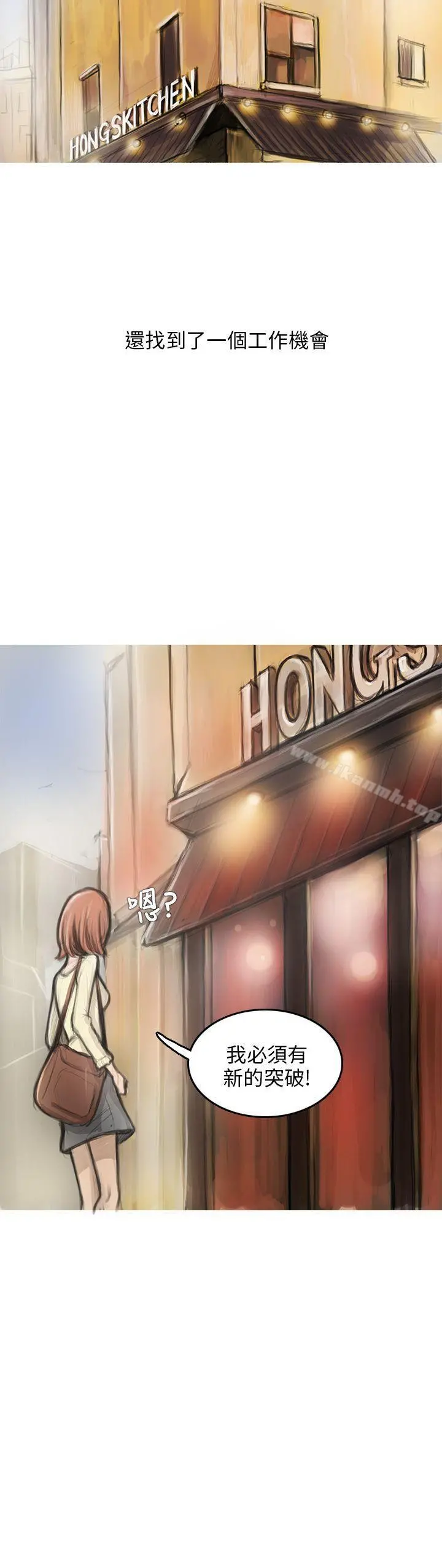 开发性味蕾 第2话 第27页
