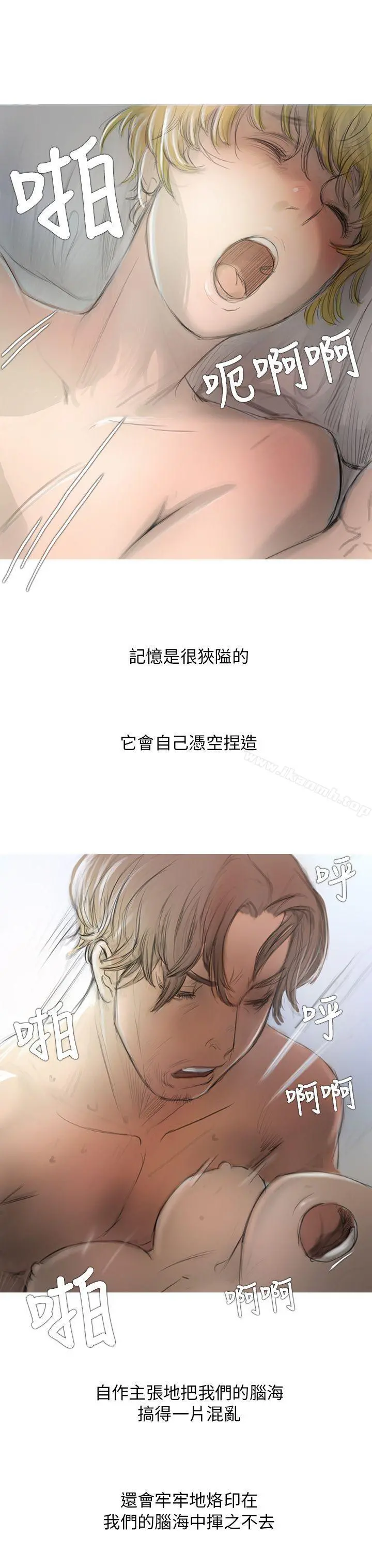 开发性味蕾 第2话 第14页