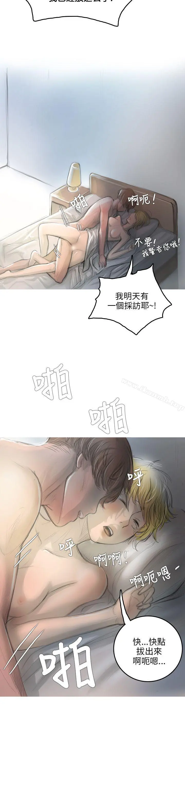 开发性味蕾 第2话 第13页
