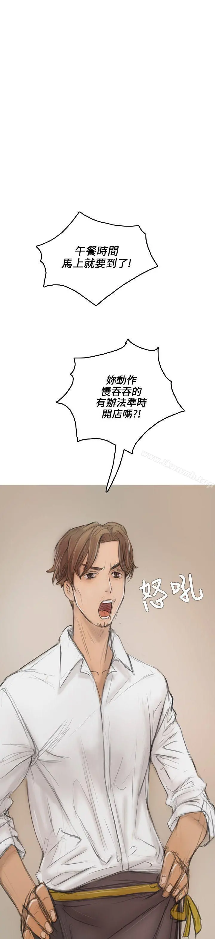 开发性味蕾 第2话 第33页