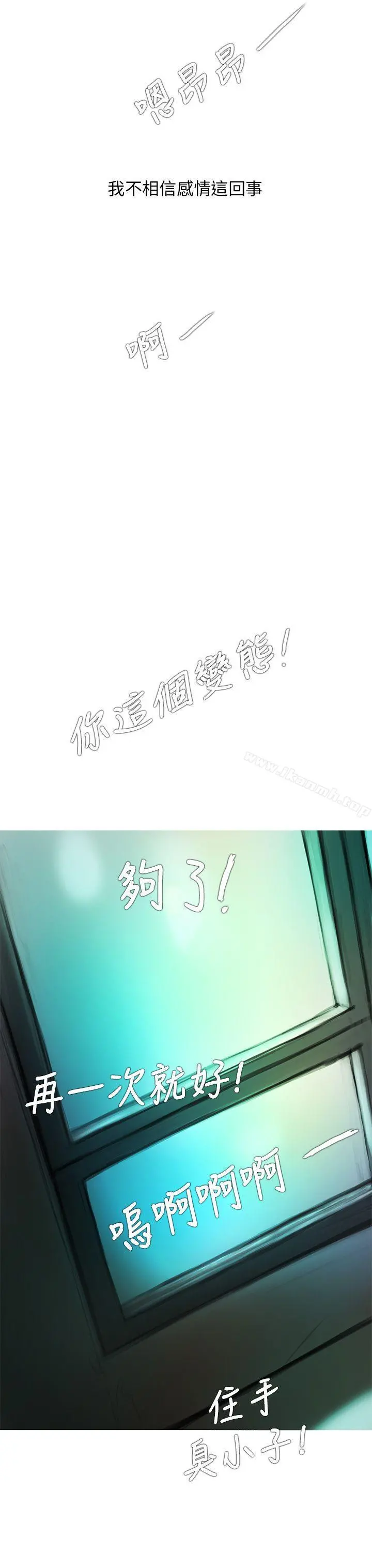开发性味蕾 第2话 第15页