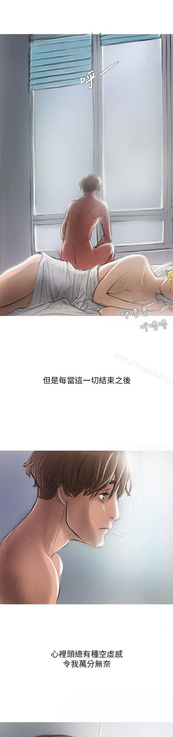 开发性味蕾 第2话 第7页