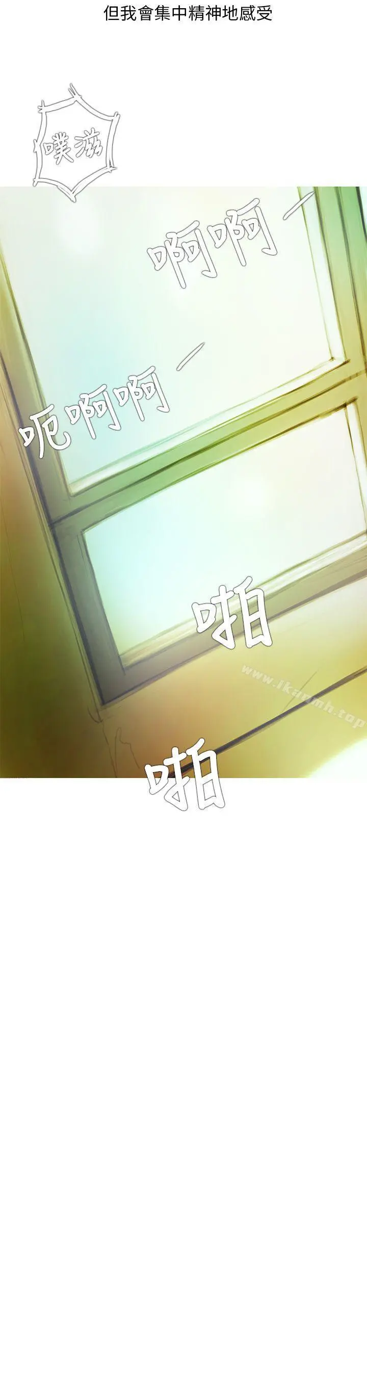 开发性味蕾 第2话 第16页