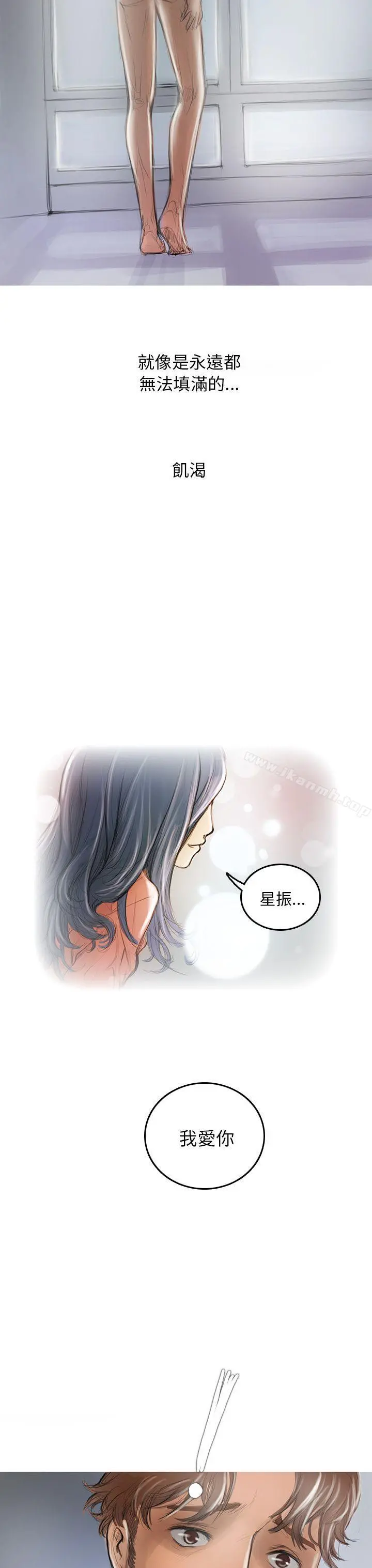 开发性味蕾 第2话 第9页