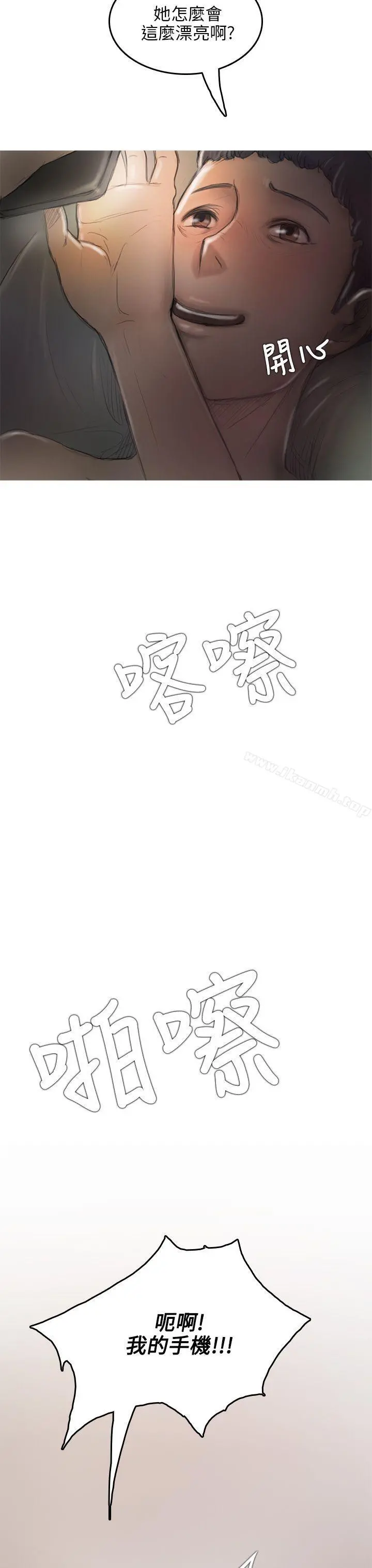 开发性味蕾 第8话 第4页