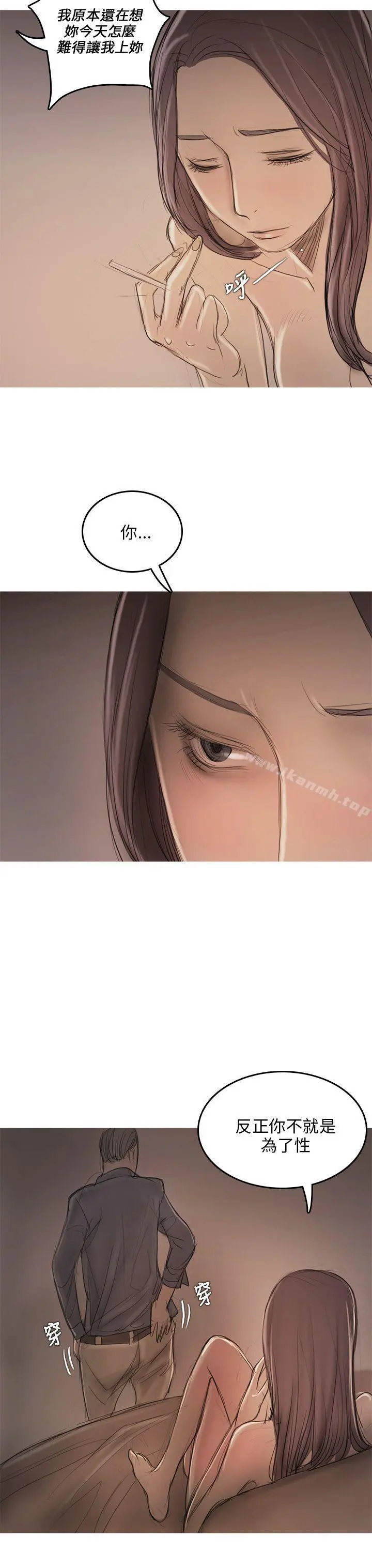 开发性味蕾 第8话 第33页